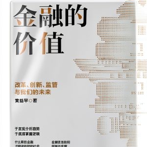 Simplified Chinese Press Business Economics Kindle eBook Edition-0