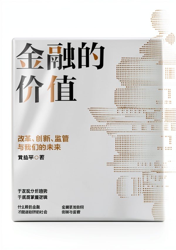 Simplified Chinese Press Business Economics Kindle eBook Edition-0