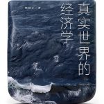 Simplified Chinese Press Business Economics Kindle eBook 306 Pages-0