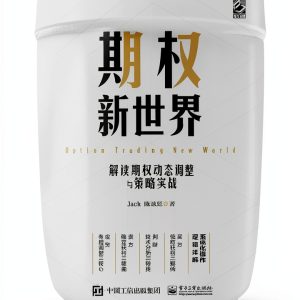 Wealth Management Chinese Kindle Edition by 电子工业出版社 Business 2020-0