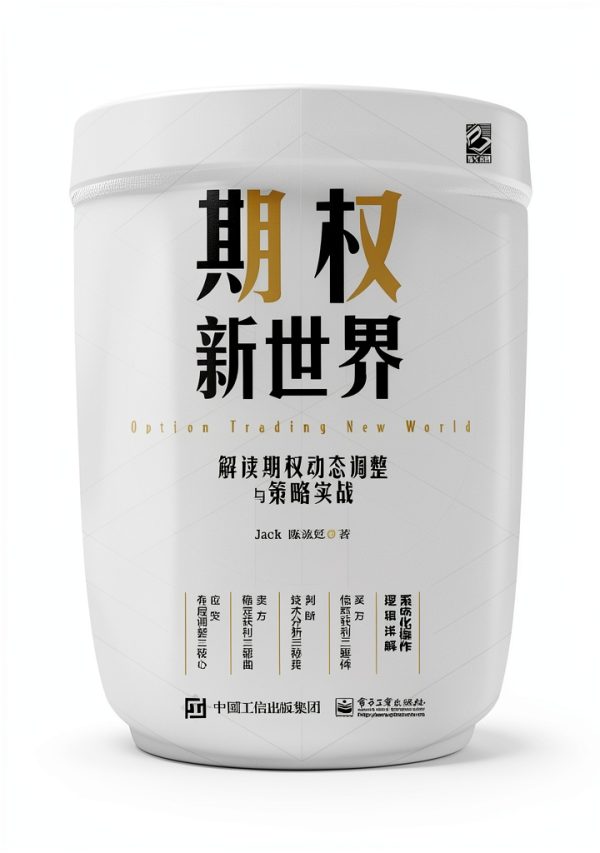 Wealth Management Chinese Kindle Edition by 电子工业出版社 Business 2020-0